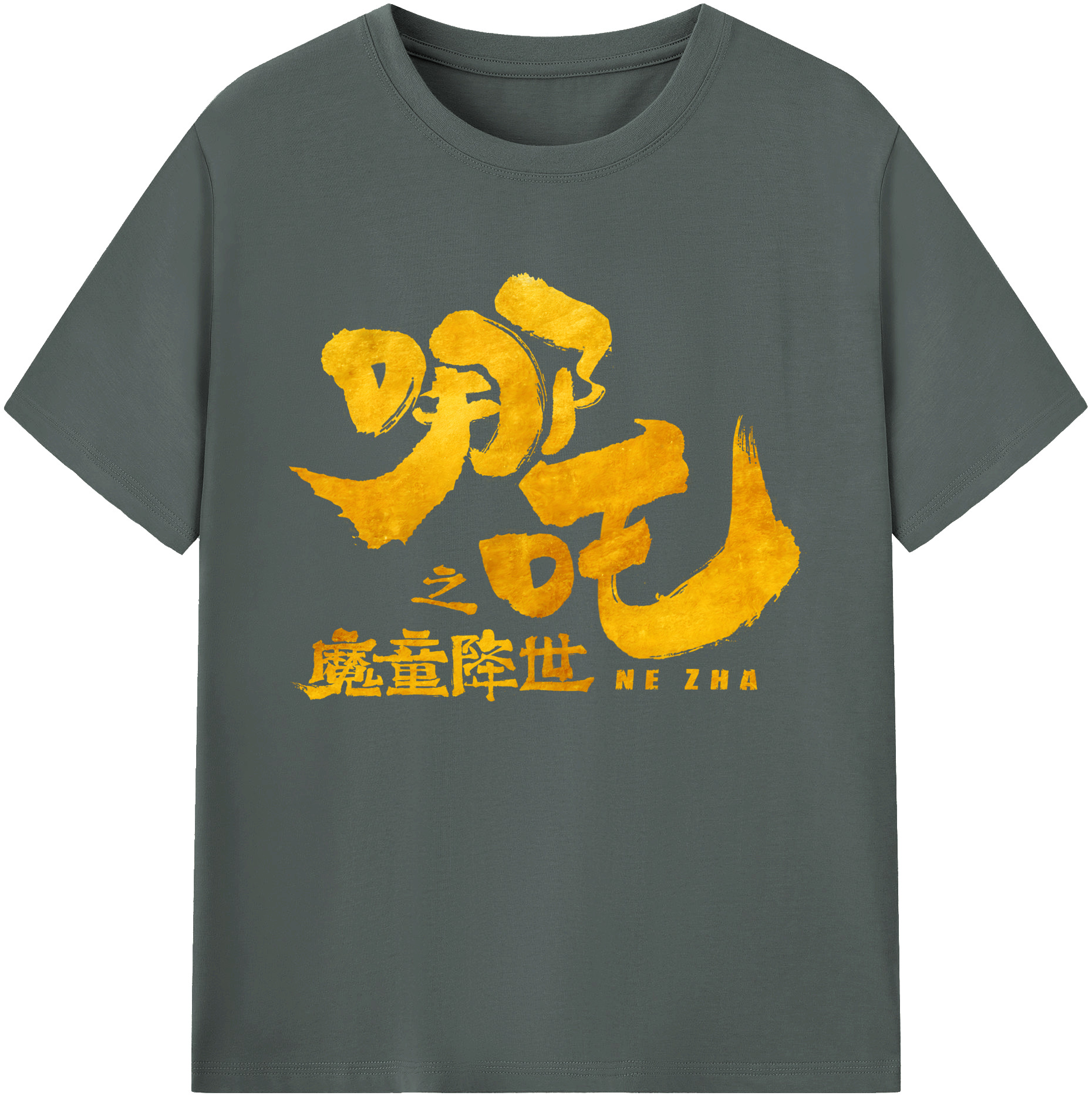 （画像用） Ne Zha 2 ナタ 魔童の大暴れ 綿100％ メンズ半袖Tシャツ｜肌触りやわらか＆通気性